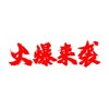 廣州賽驅(qū)9月促銷活動(dòng)開(kāi)始了