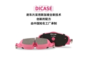 如何選擇高性能剎車片，縮短制動(dòng)距離不是難題